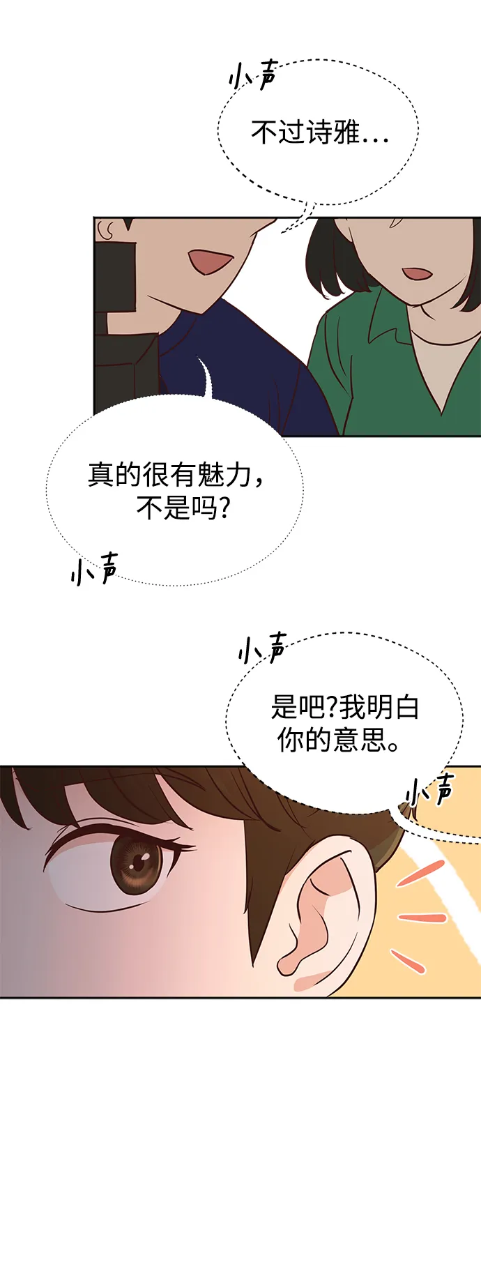 第5话 第8页