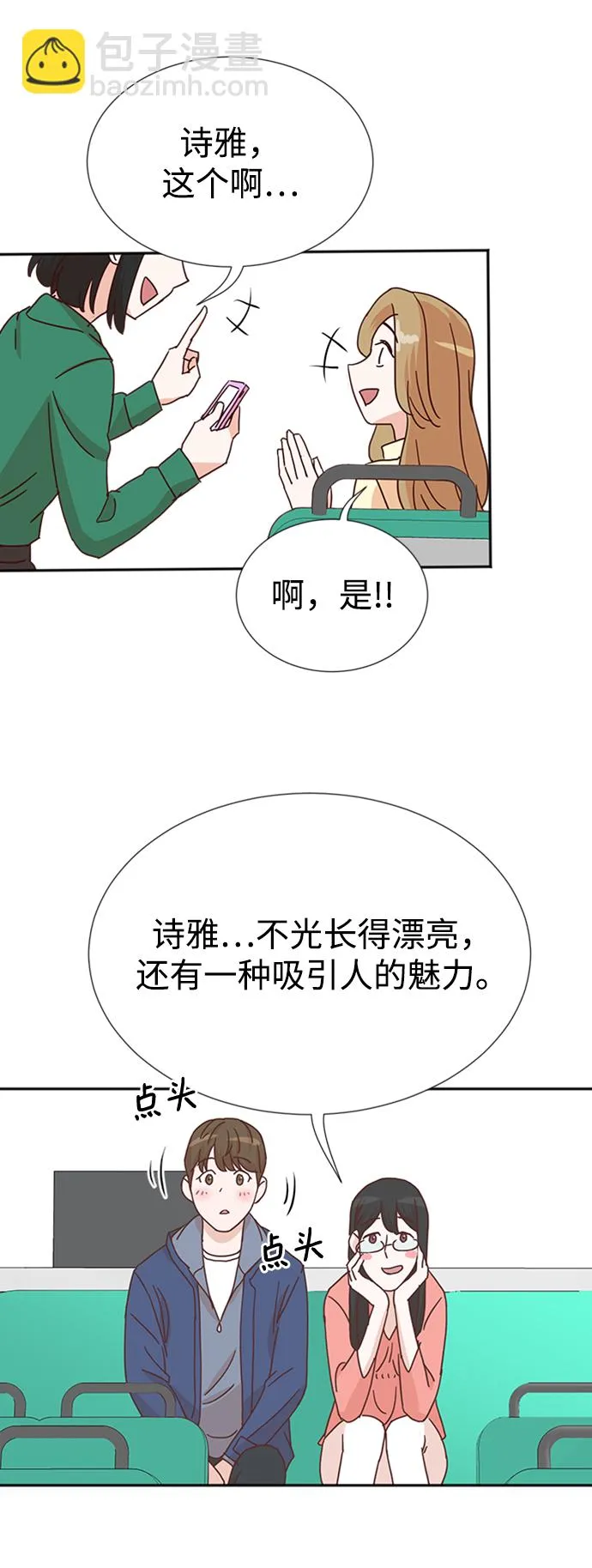 第5话 第20页