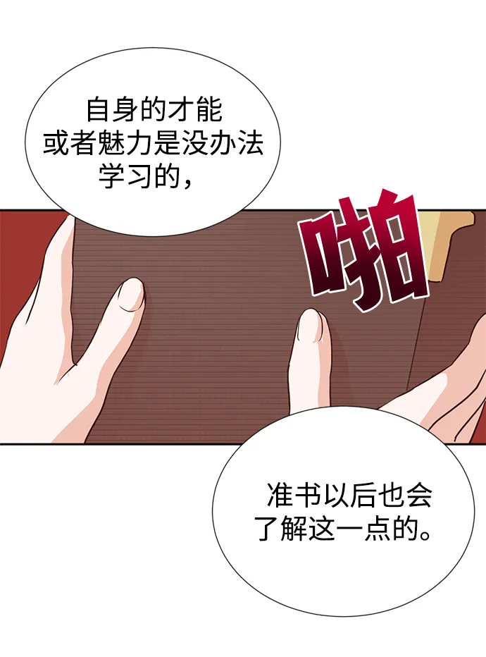 第5话 第28页