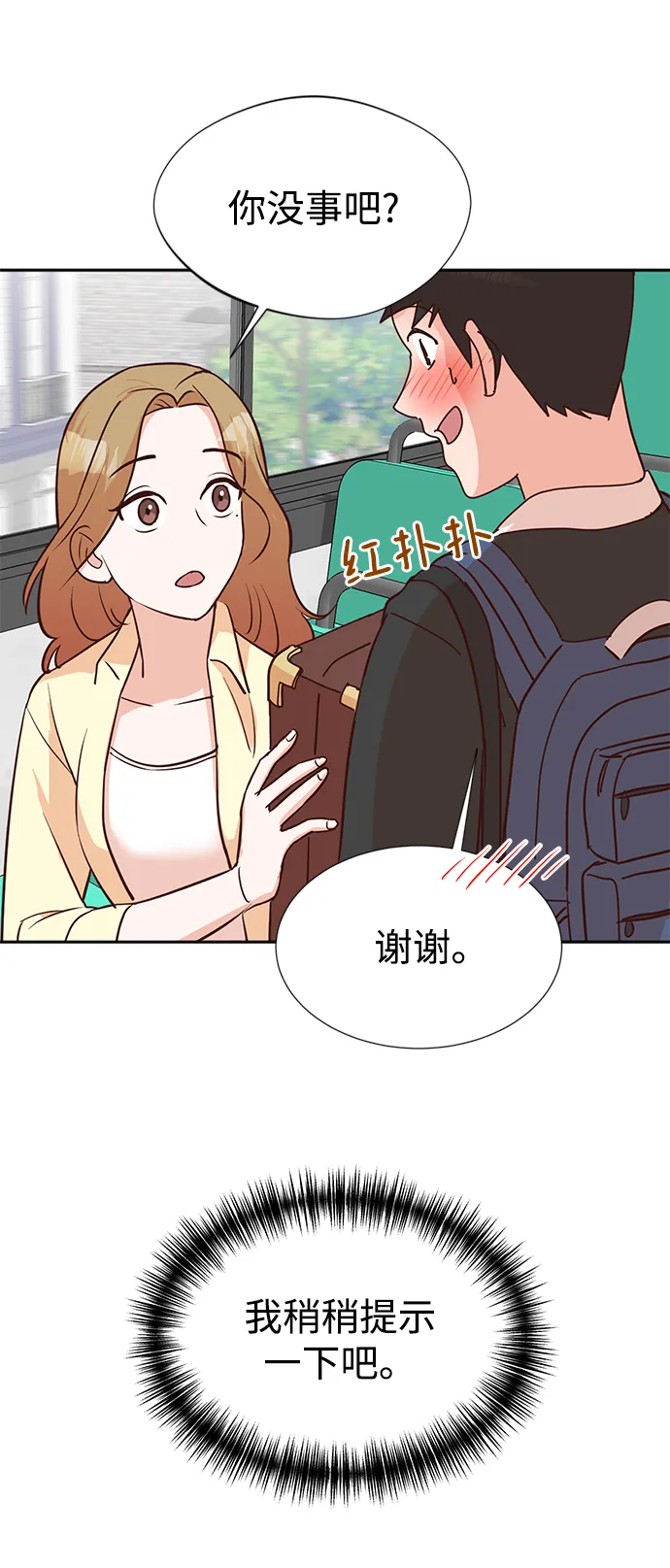 第5话 第29页