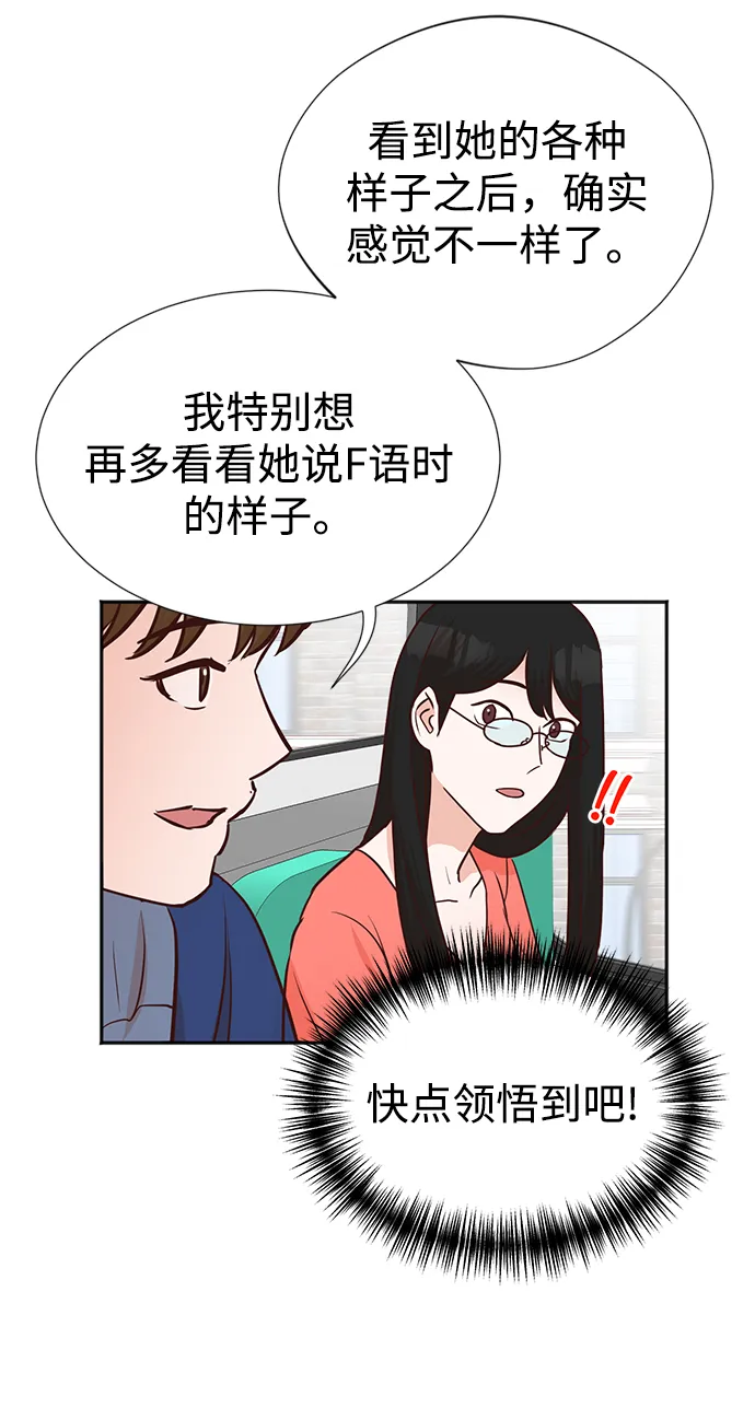 第5话 第31页