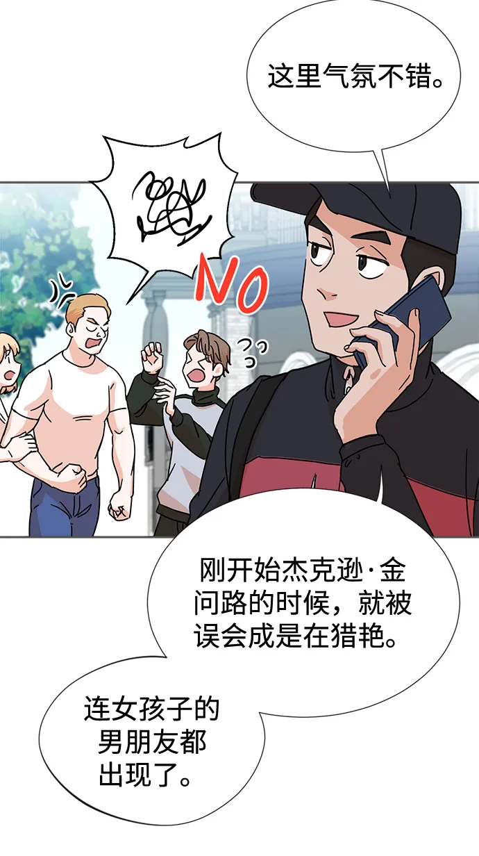 第5话 第38页