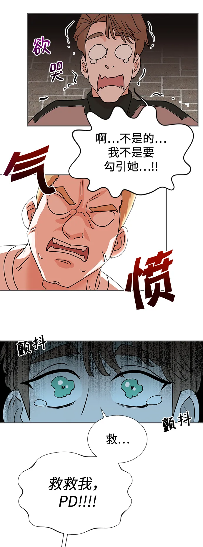 第5话 第39页