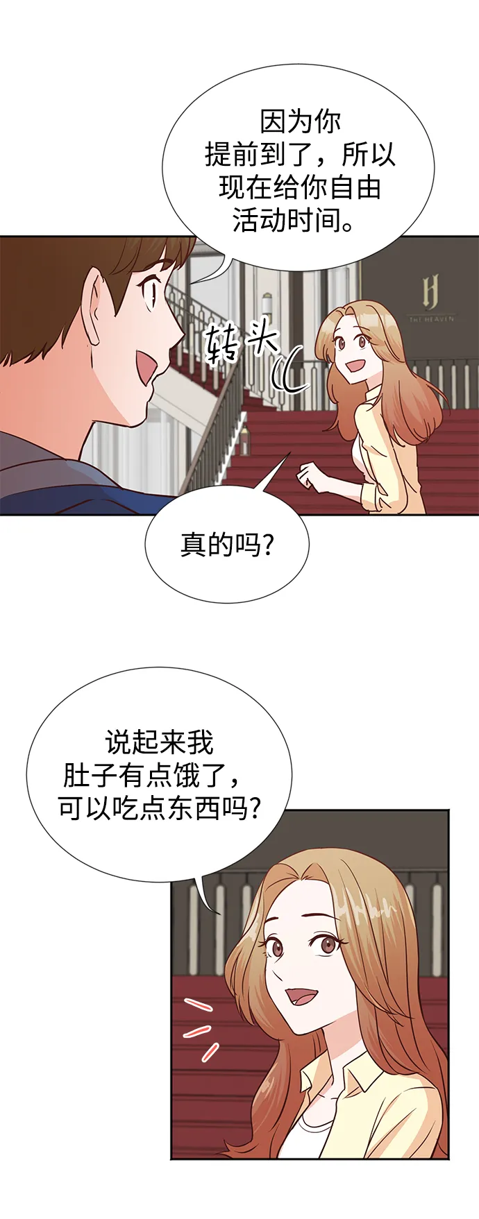 第5话 第45页