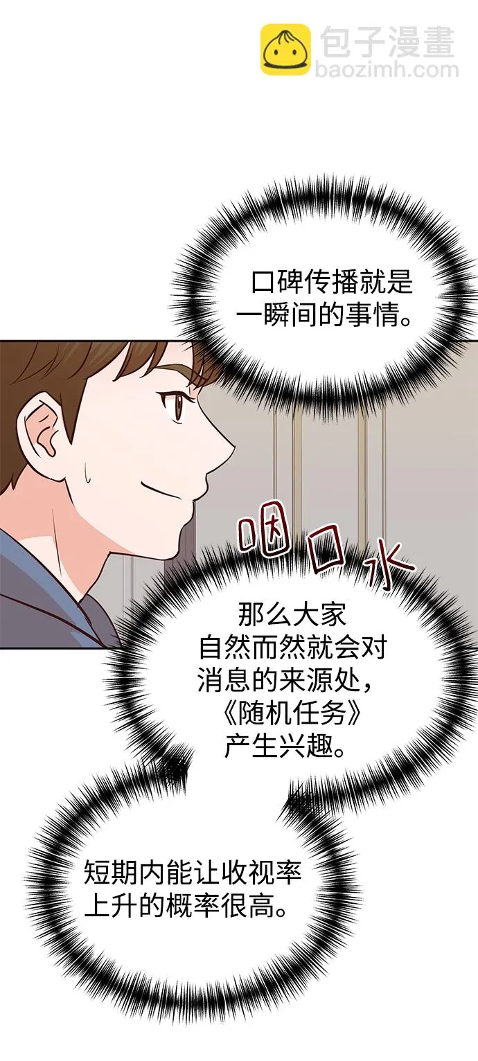 第5话 第49页