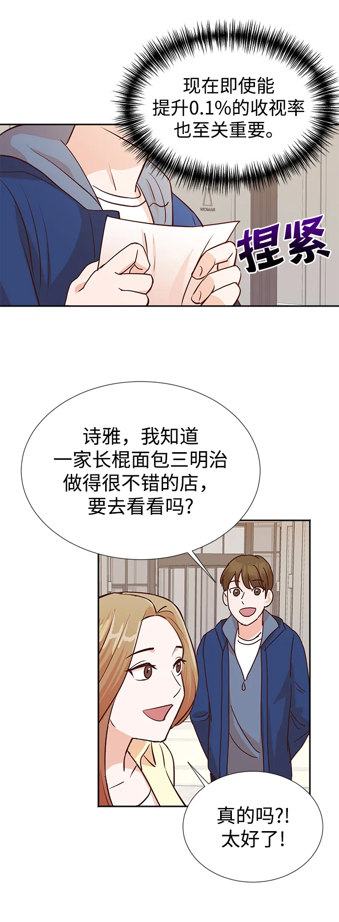 第5话 第50页