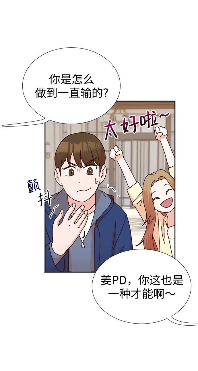 第5话 第54页