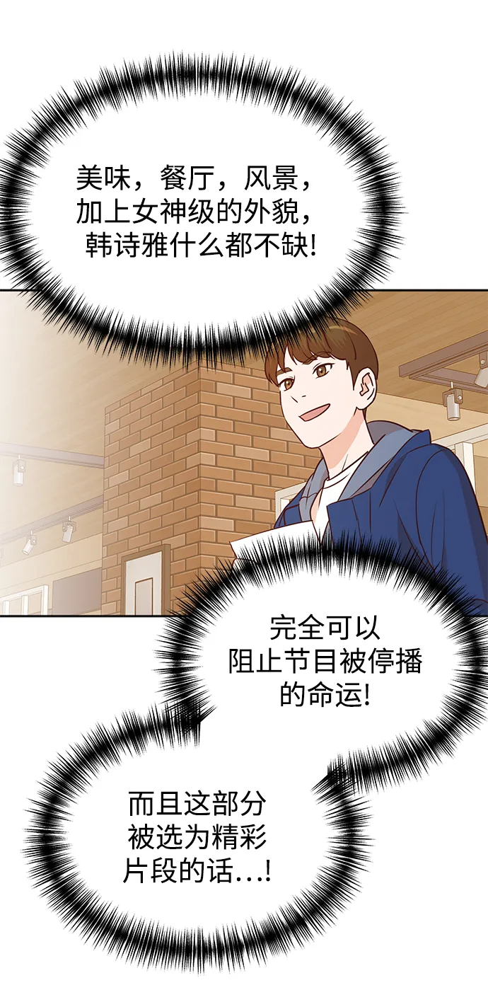 第5话 第66页