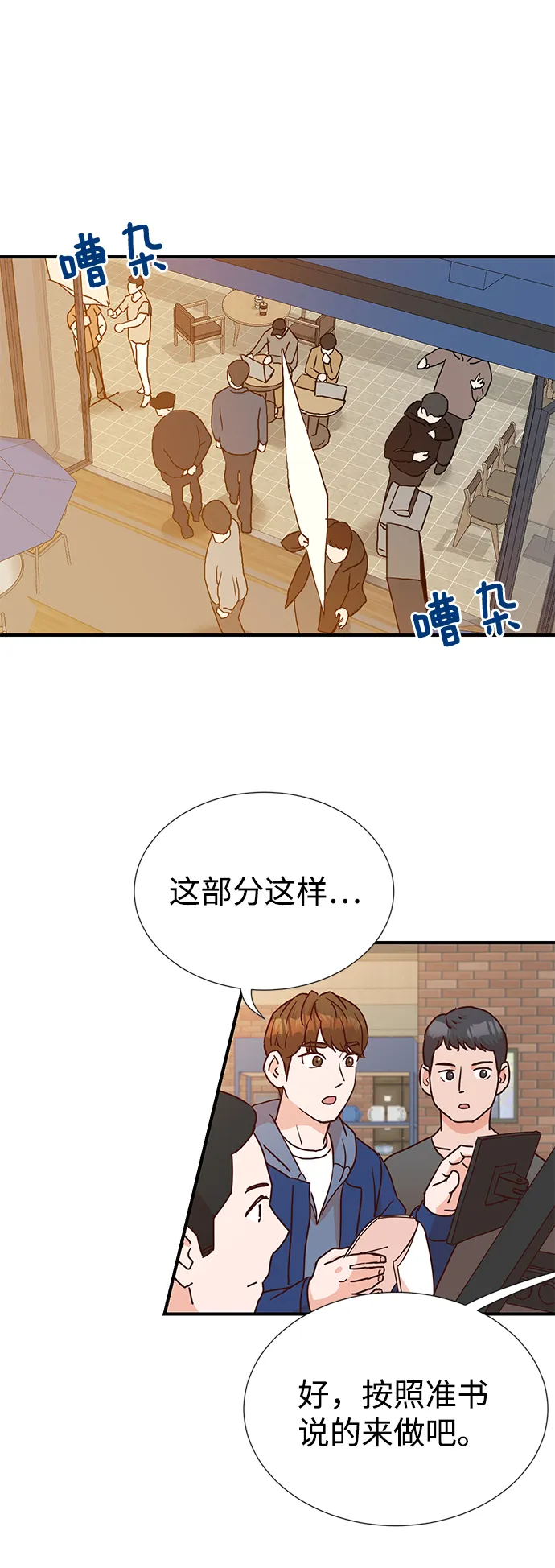 第6话 第2页