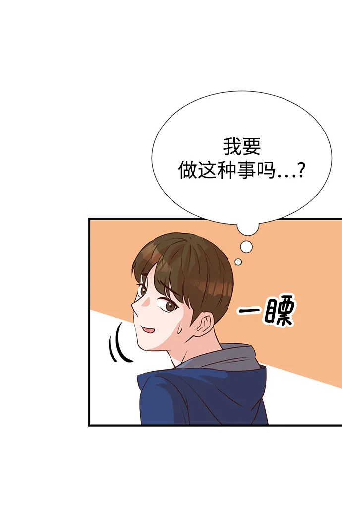 第6话 第7页