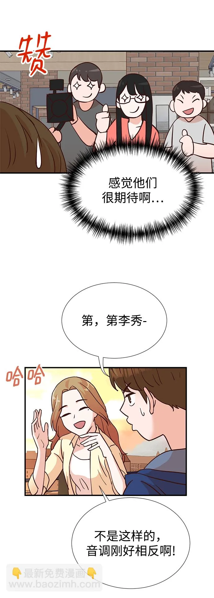 第6话 第8页