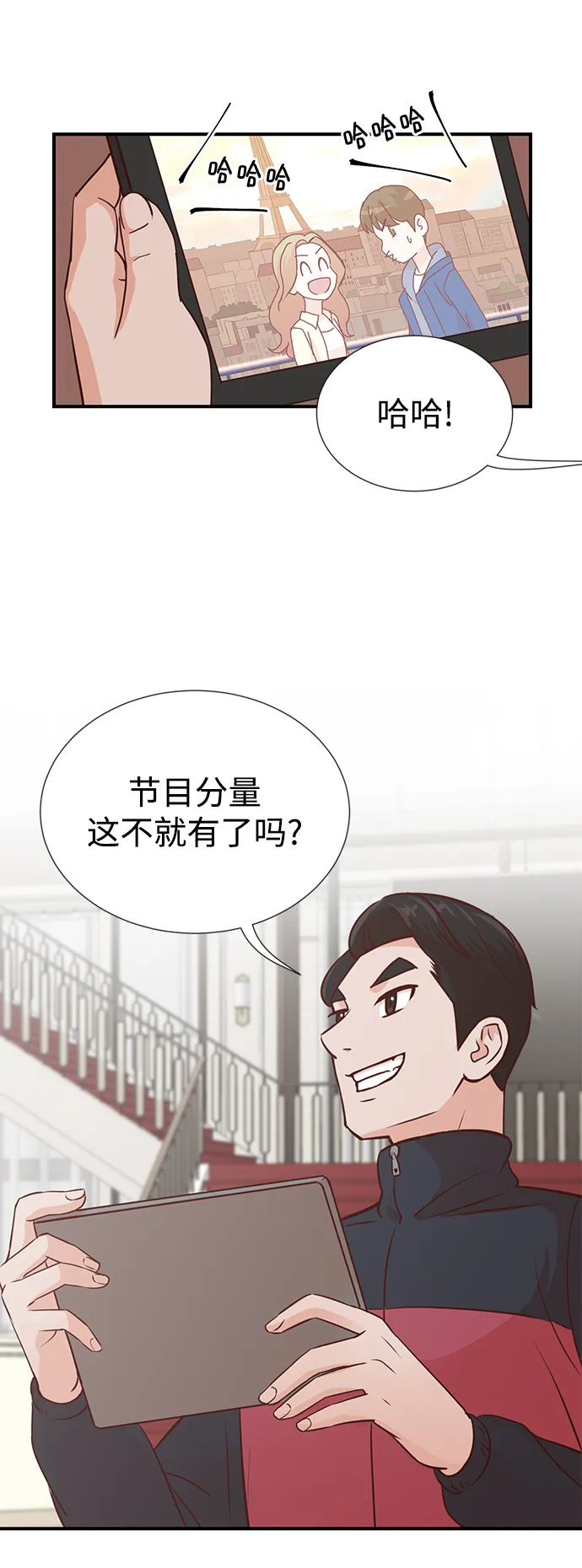 第6话 第11页