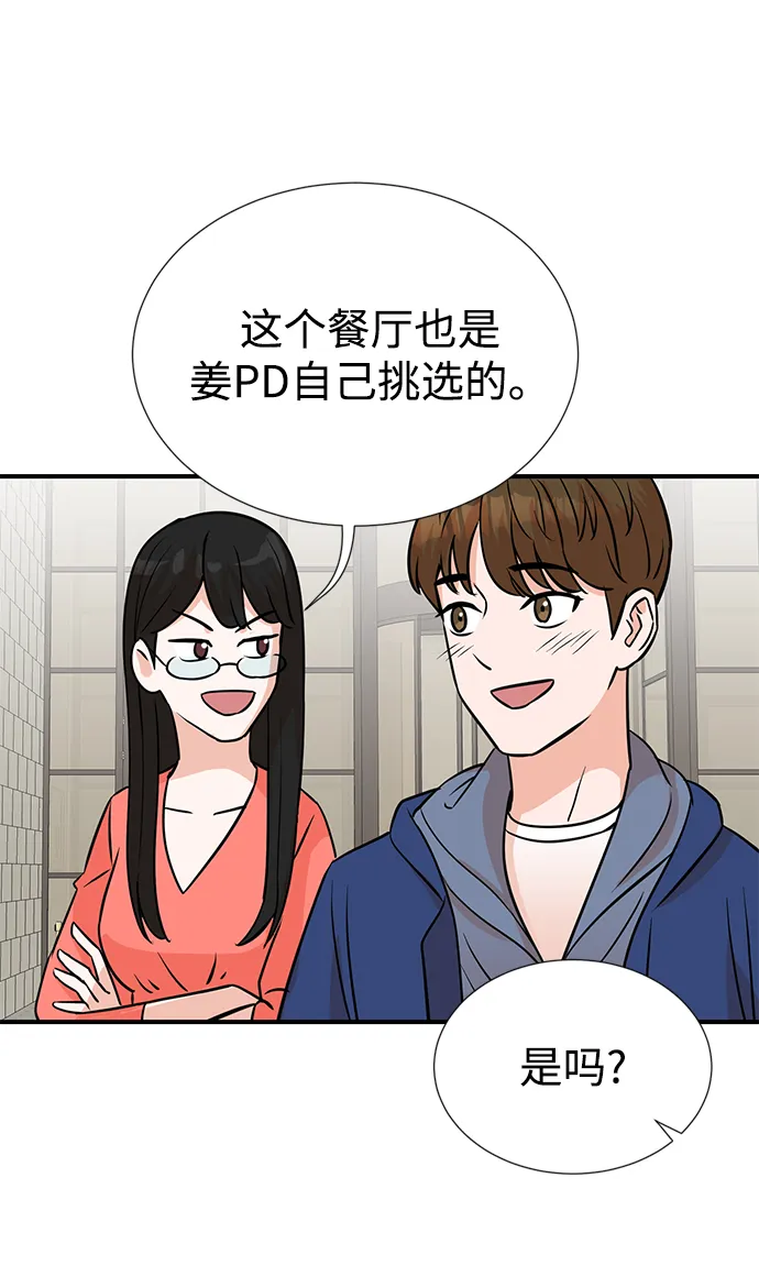 第6话 第16页