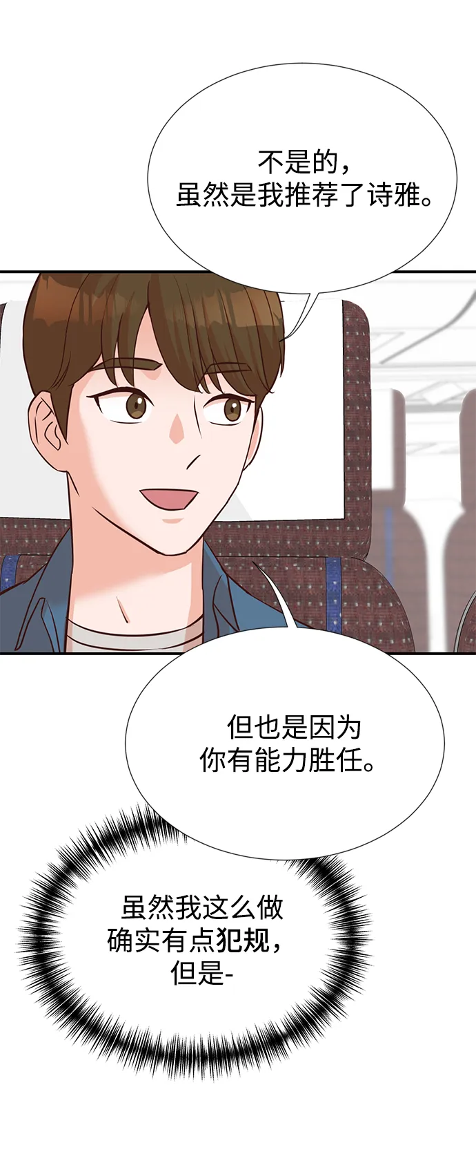 第6话 第32页