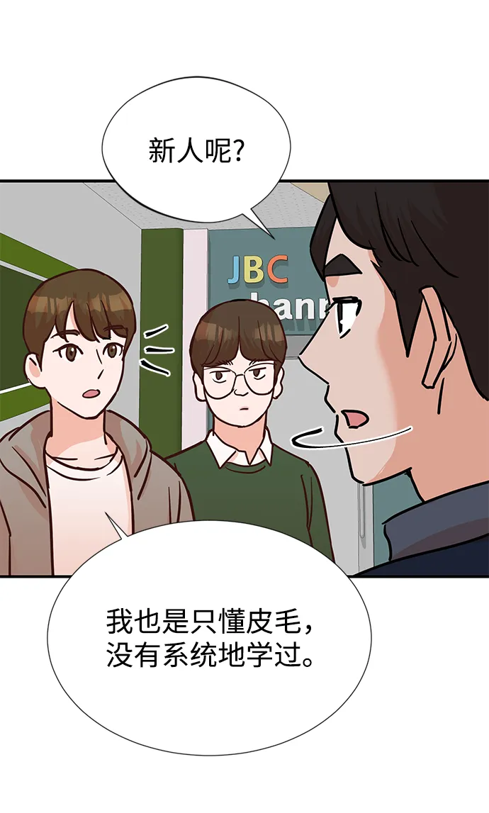第6话 第43页