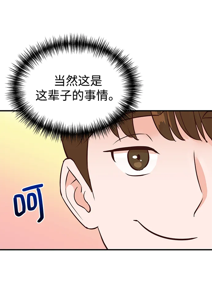 第6话 第44页