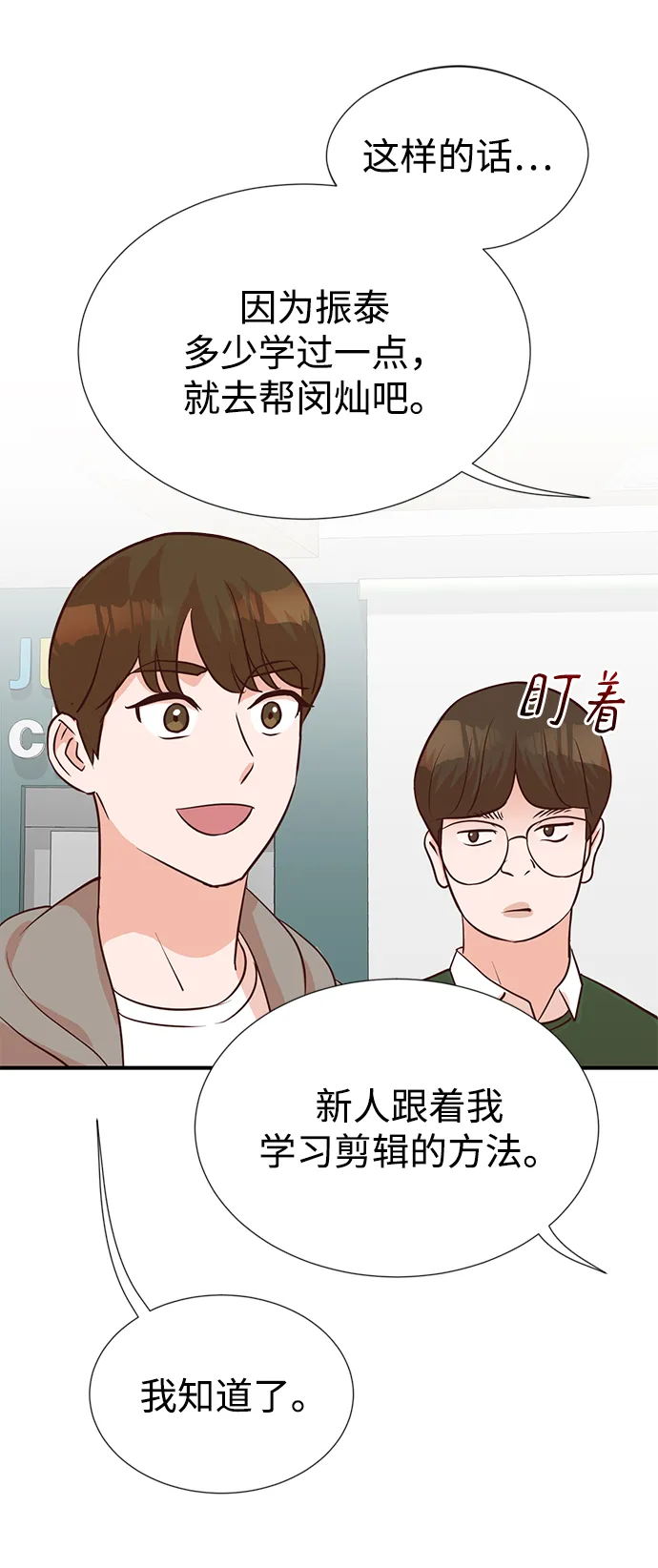 第6话 第45页