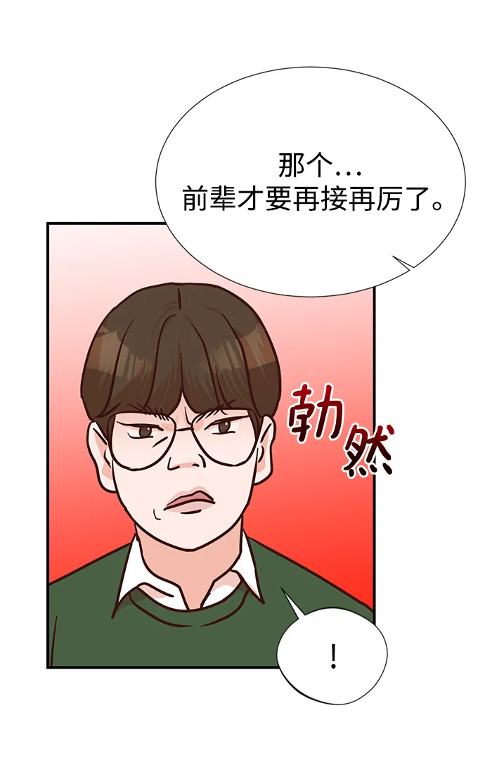 第6话 第48页