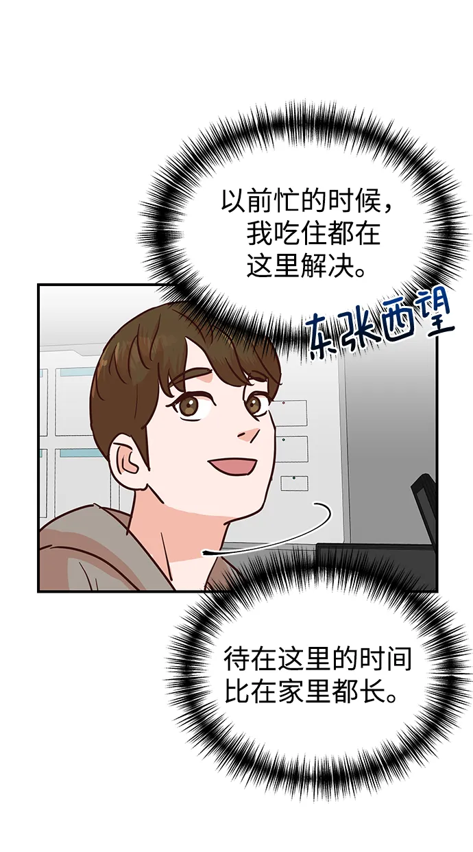 第6话 第53页