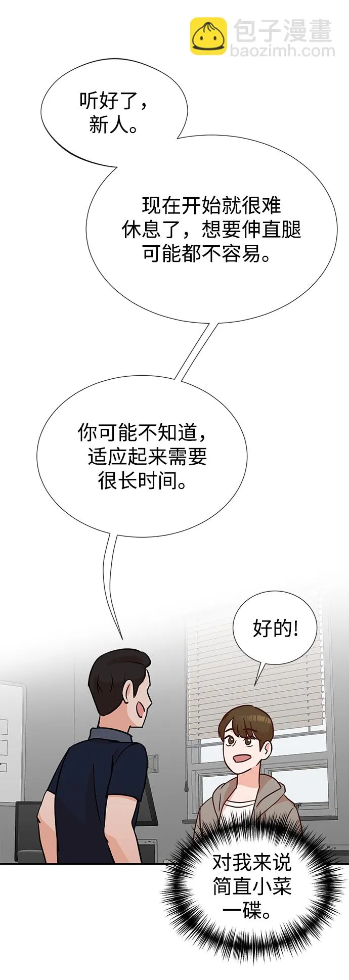 第6话 第61页