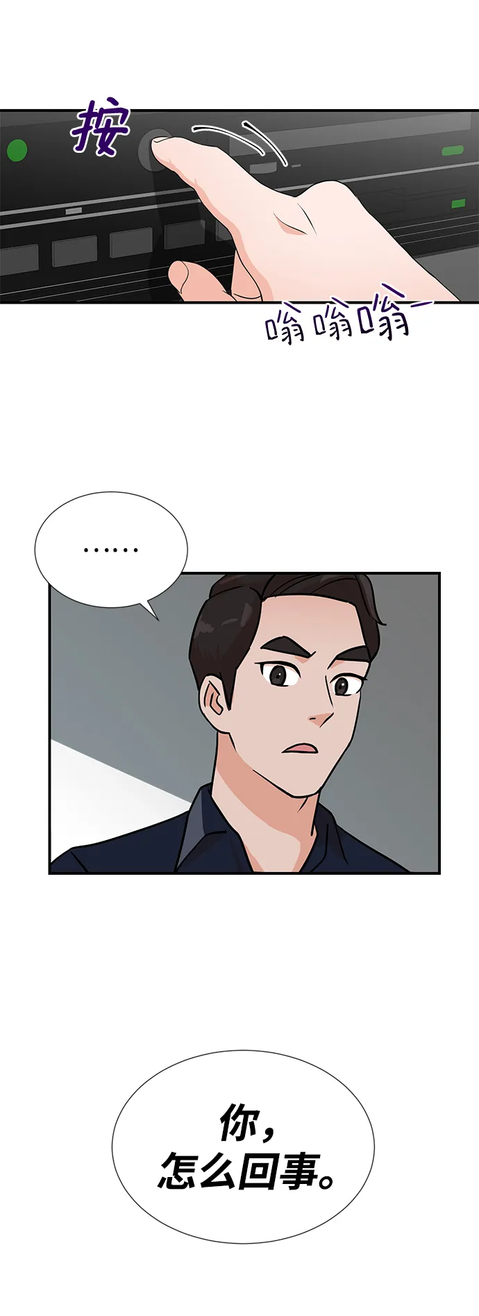 第6话 第64页