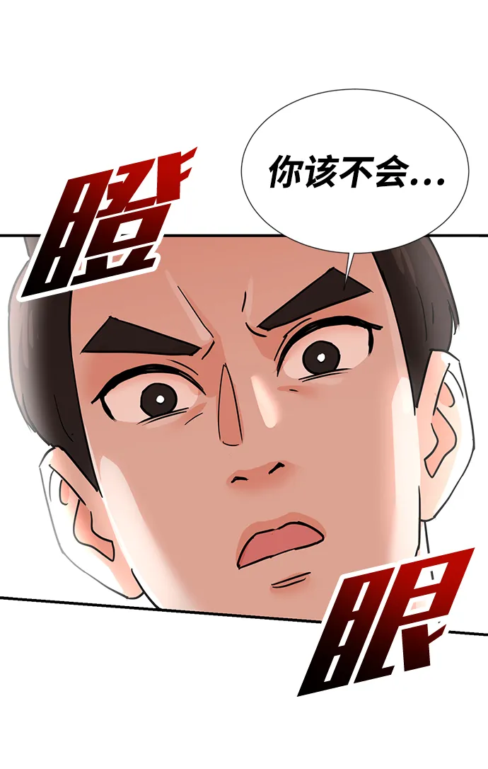 第6话 第67页