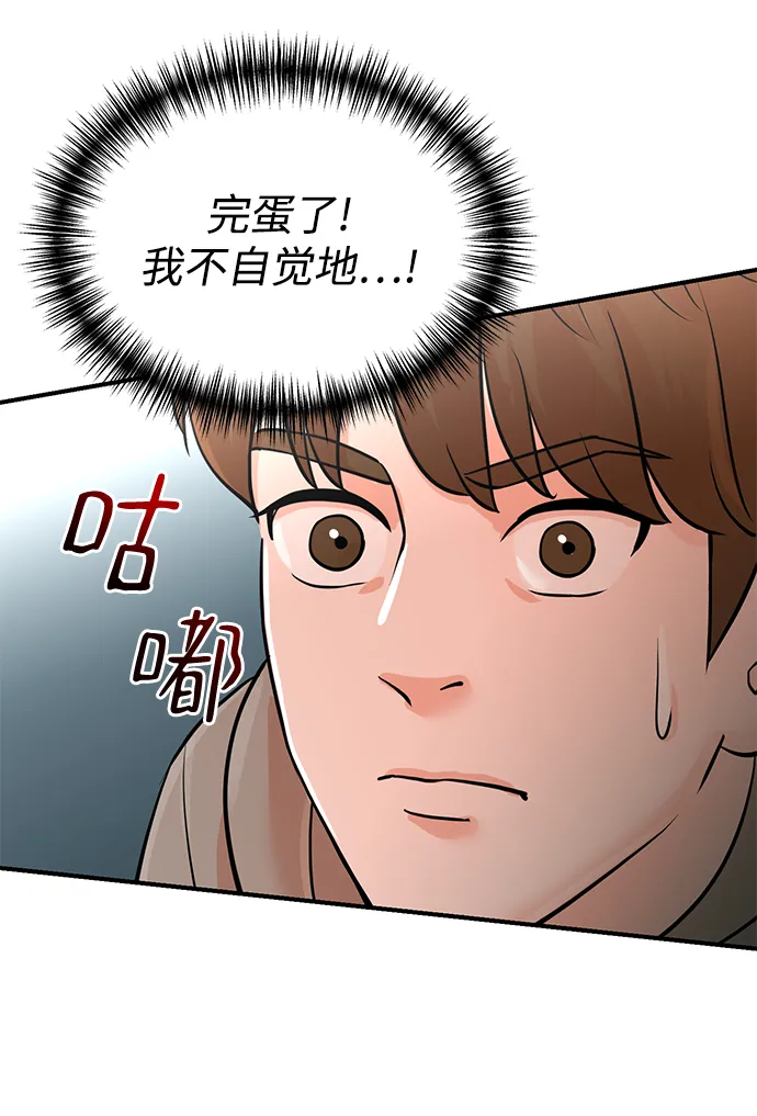 第6话 第68页