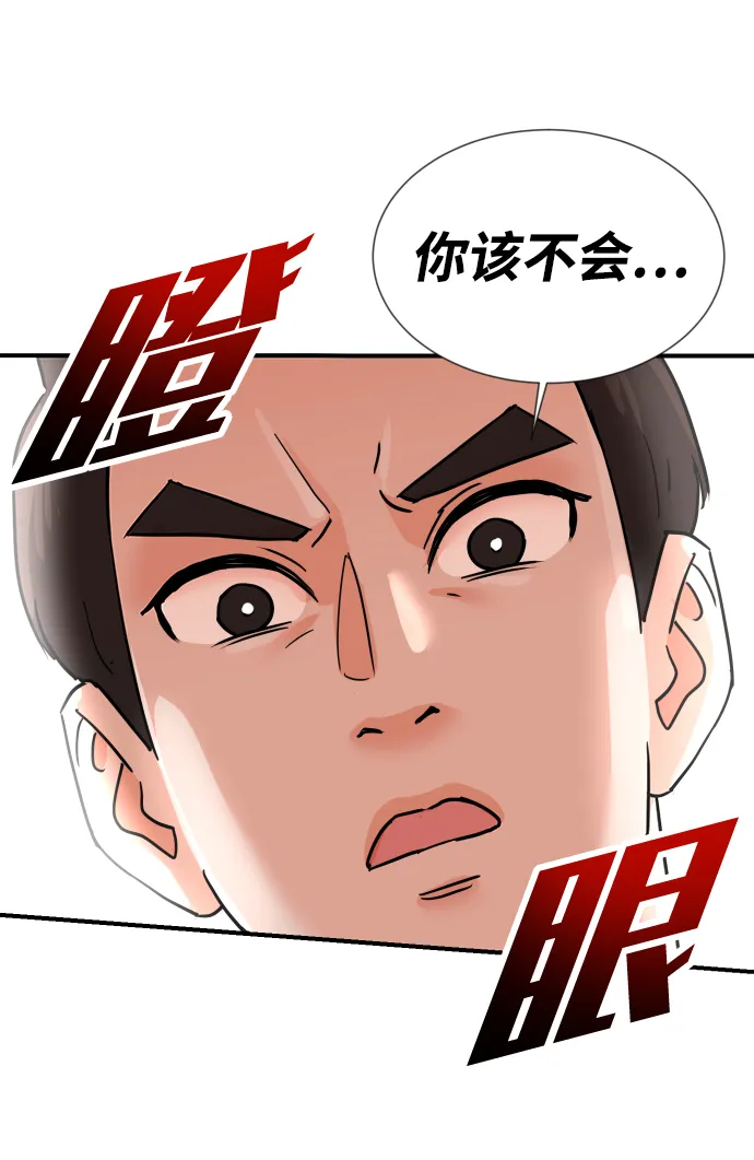 第7话 第2页