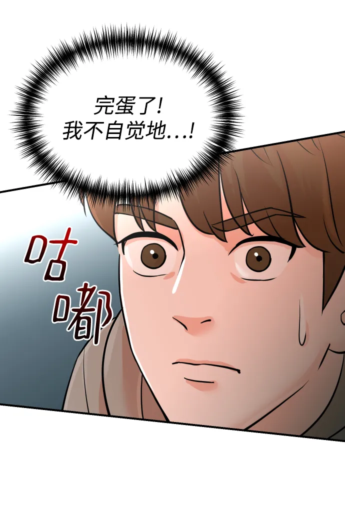 第7话 第3页