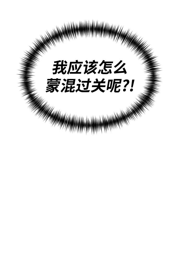 第7话 第4页