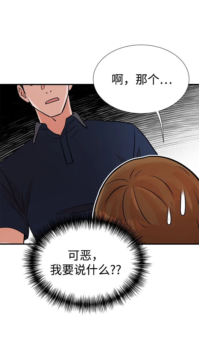 第7话 第6页