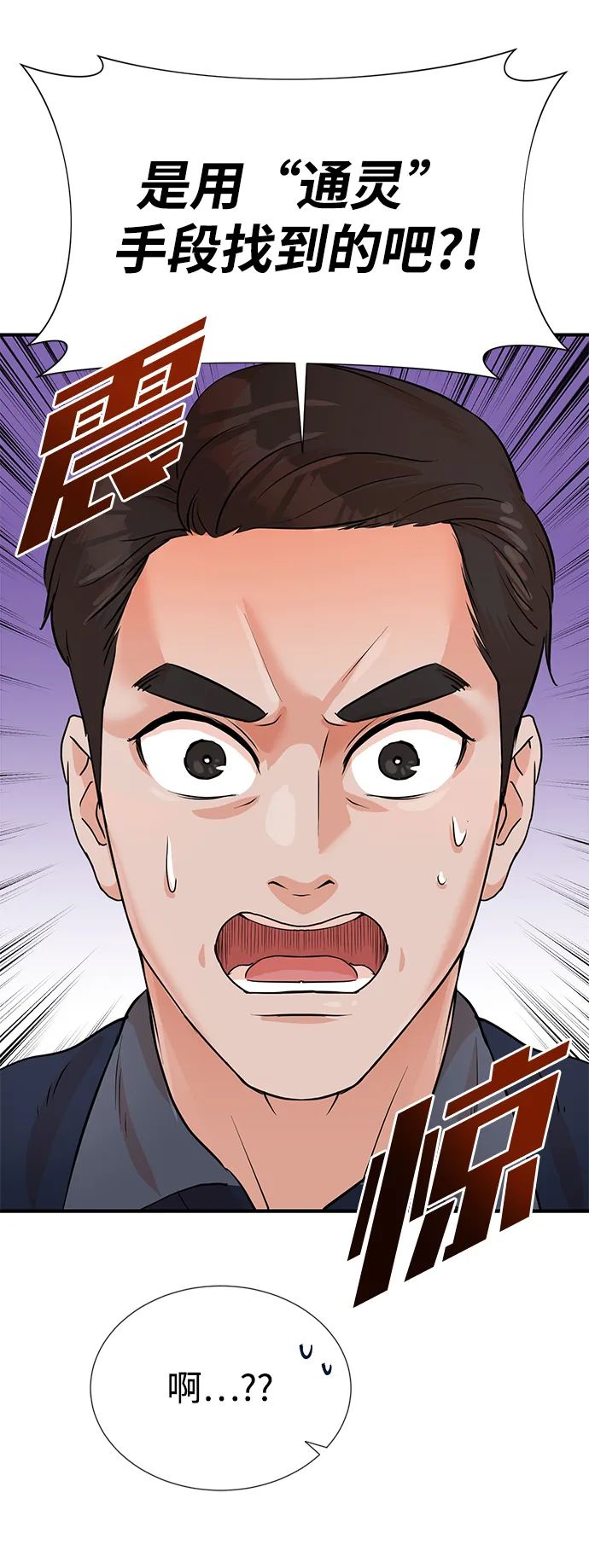 第7话 第8页