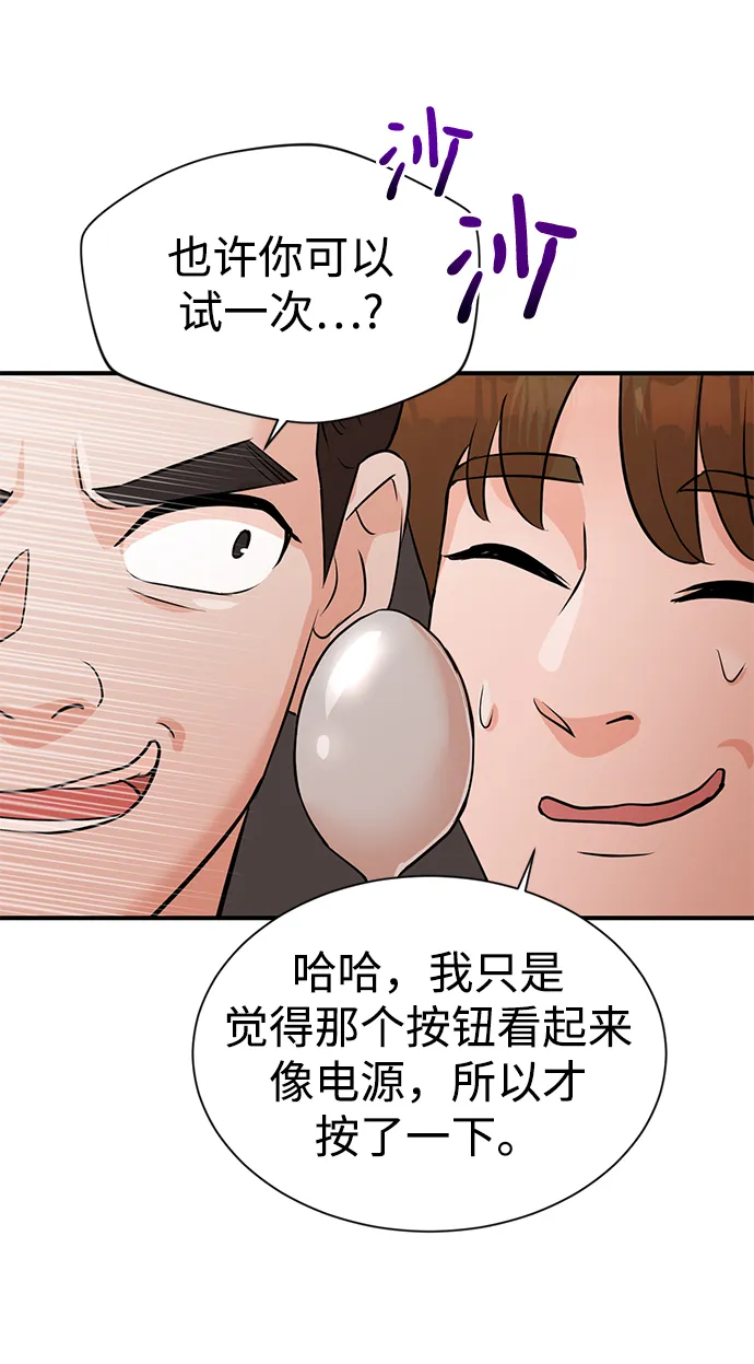 第7话 第11页