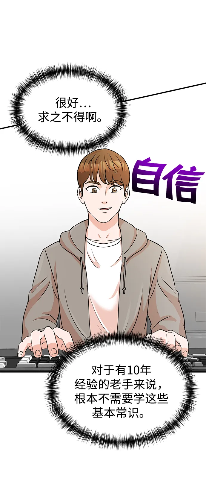 第7话 第14页