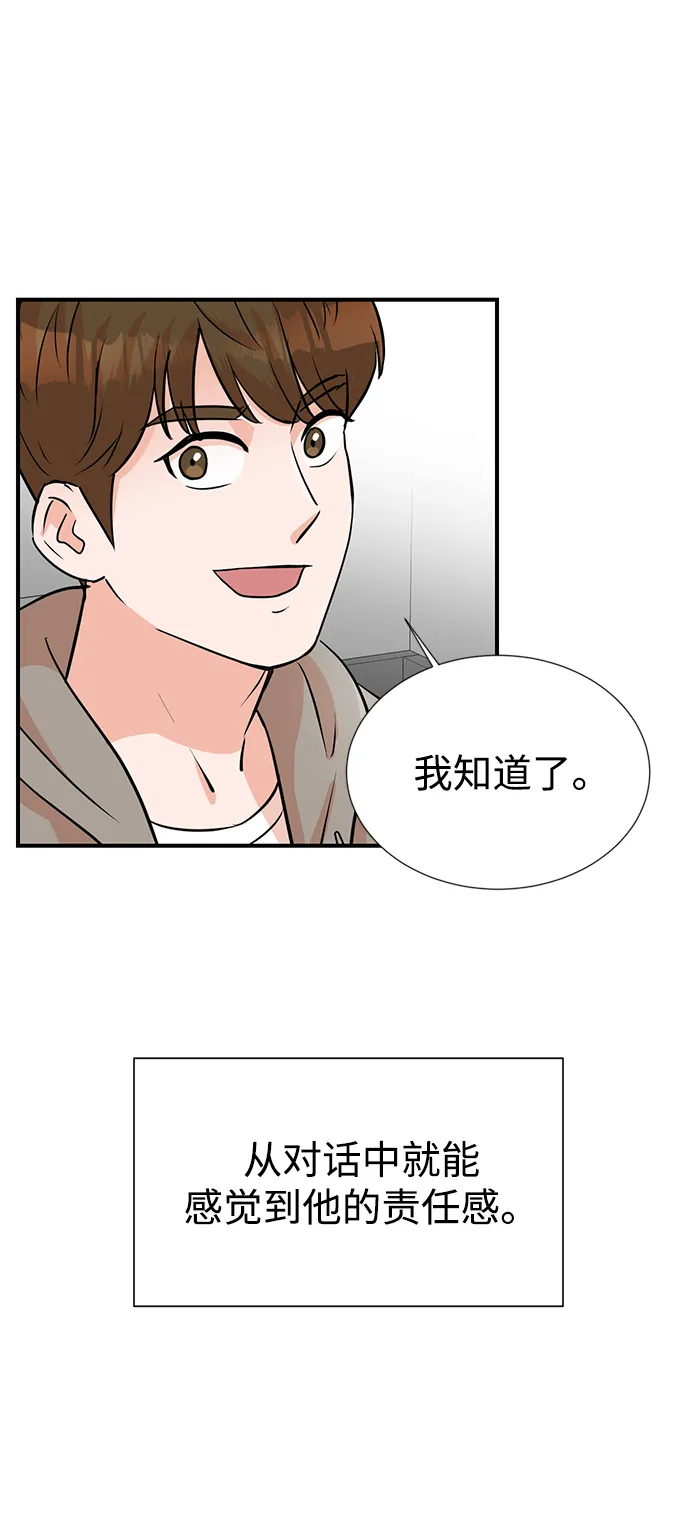 第7话 第17页