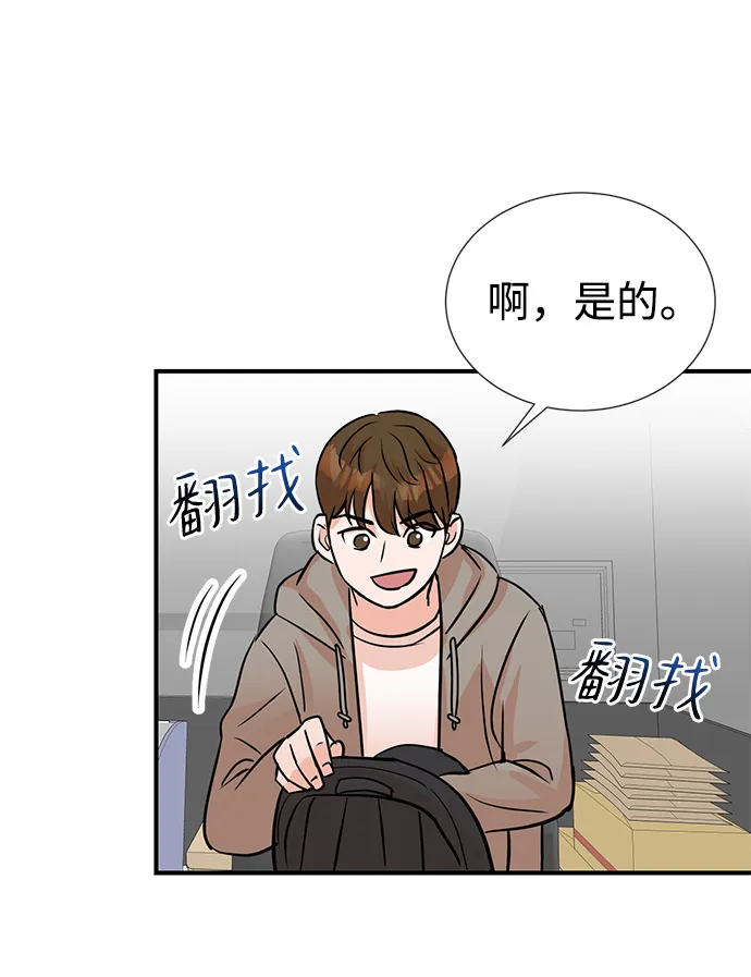 第7话 第20页