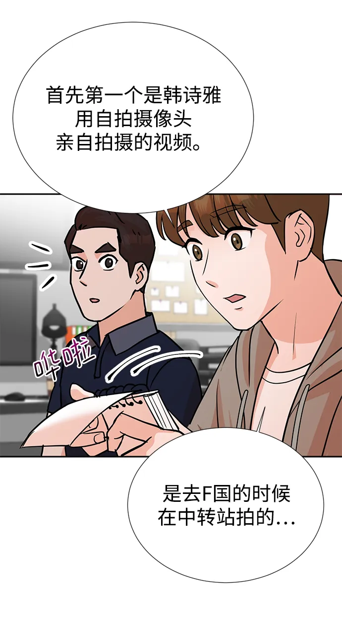 第7话 第21页