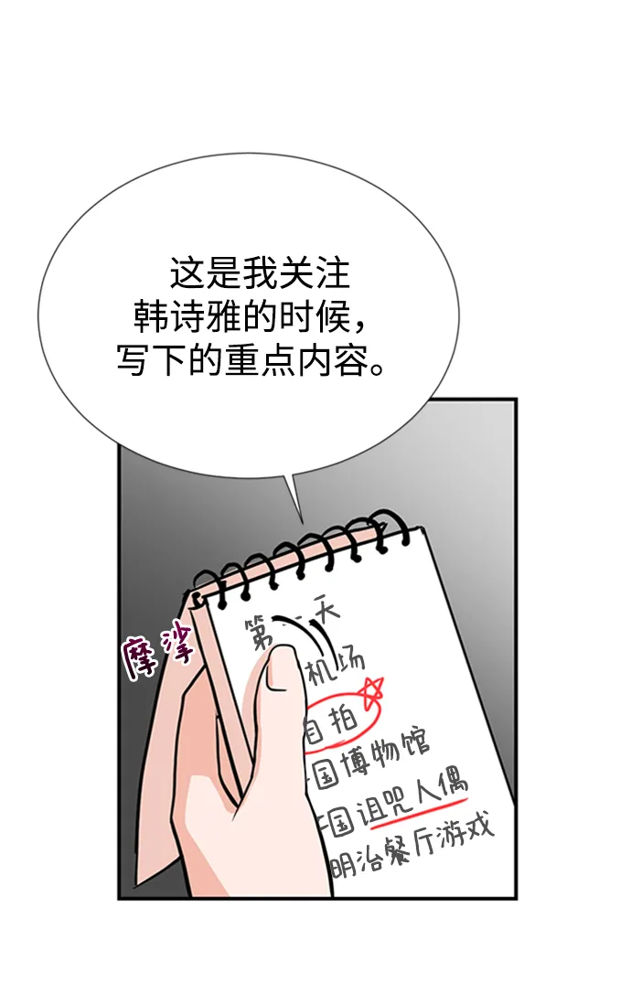 第7话 第23页