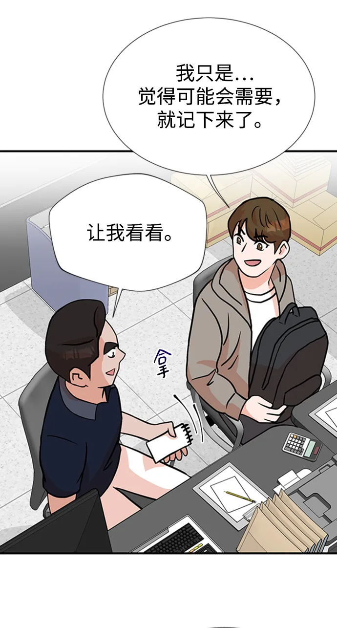第7话 第27页