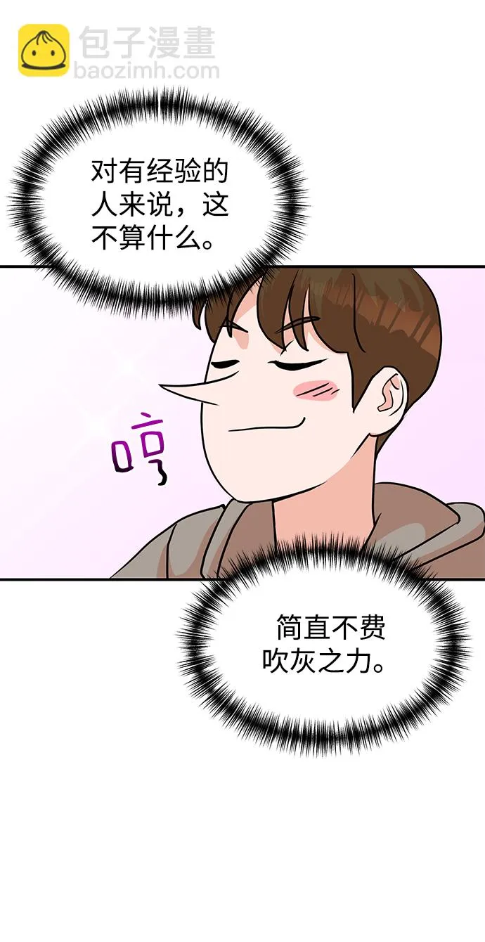 第7话 第30页