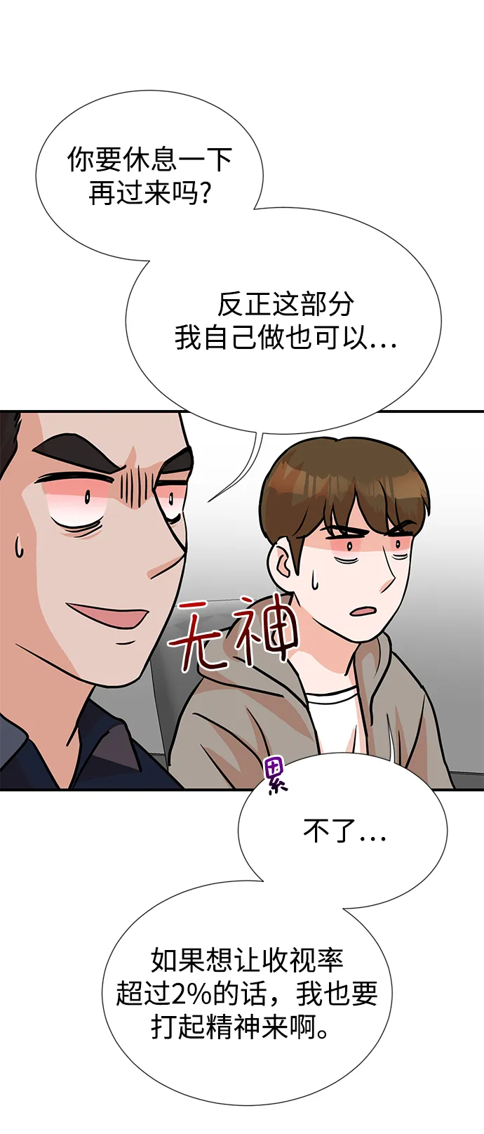 第7话 第35页