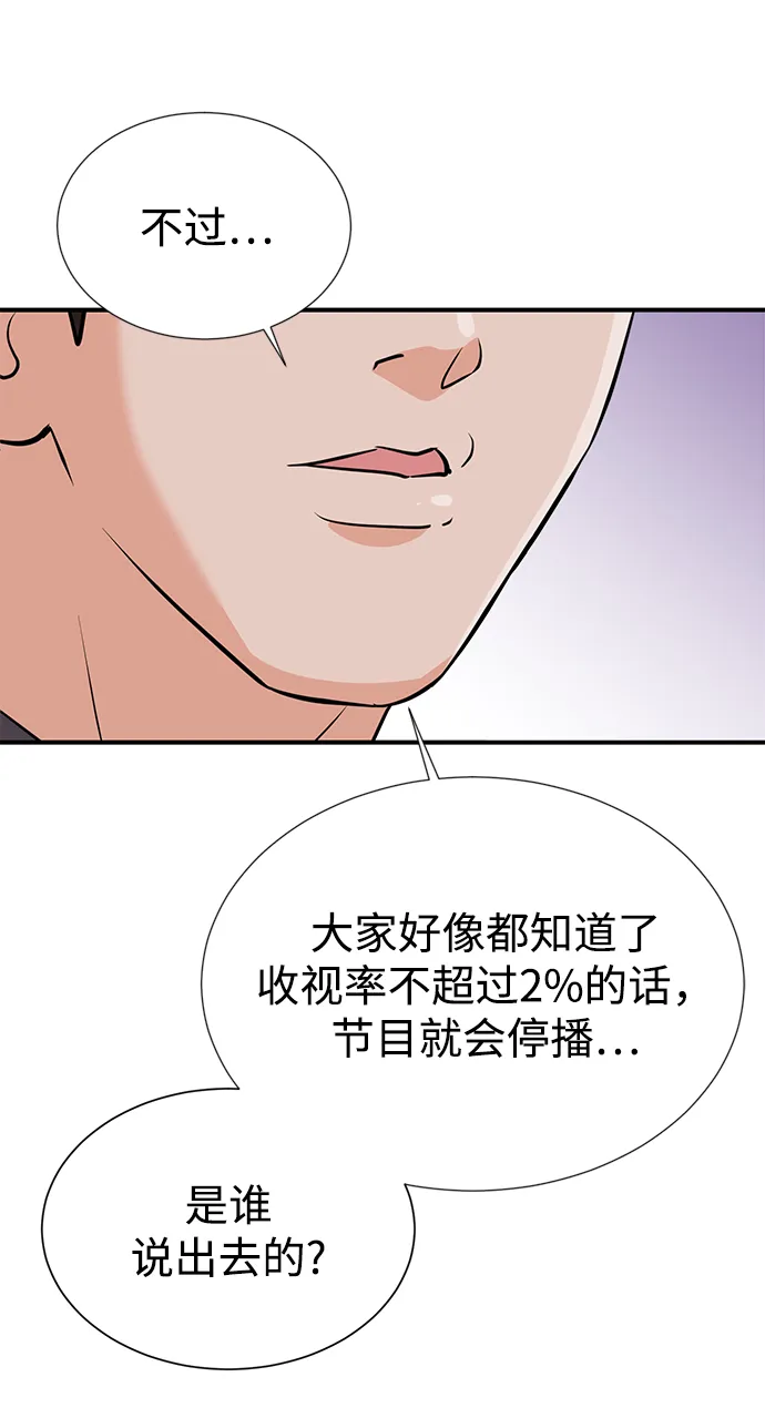 第7话 第38页