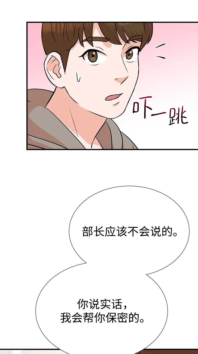 第7话 第39页