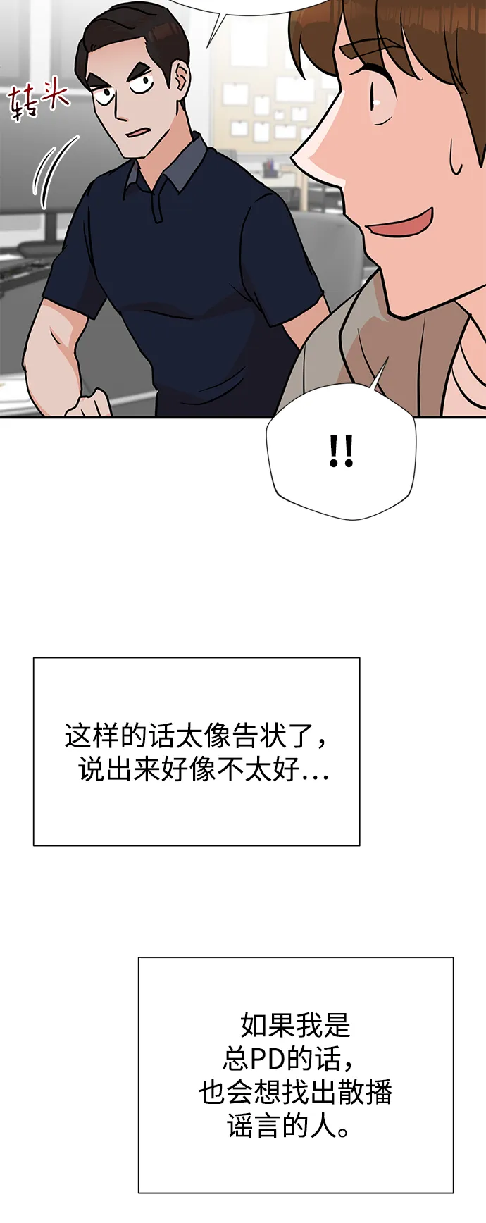 第7话 第40页