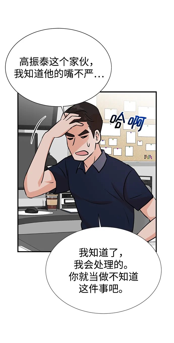 第7话 第43页