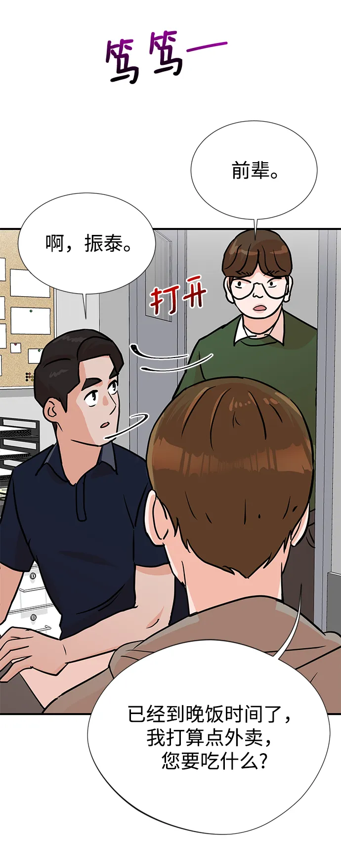第7话 第47页