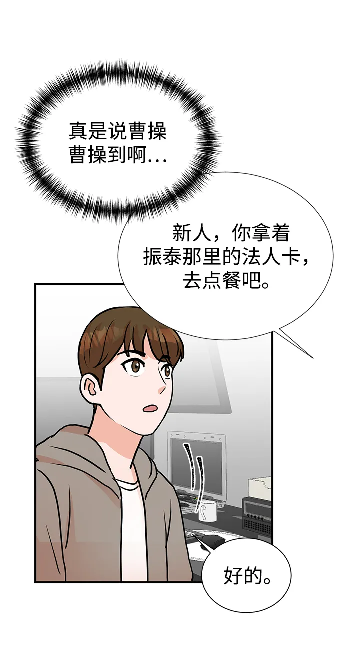 第7话 第48页