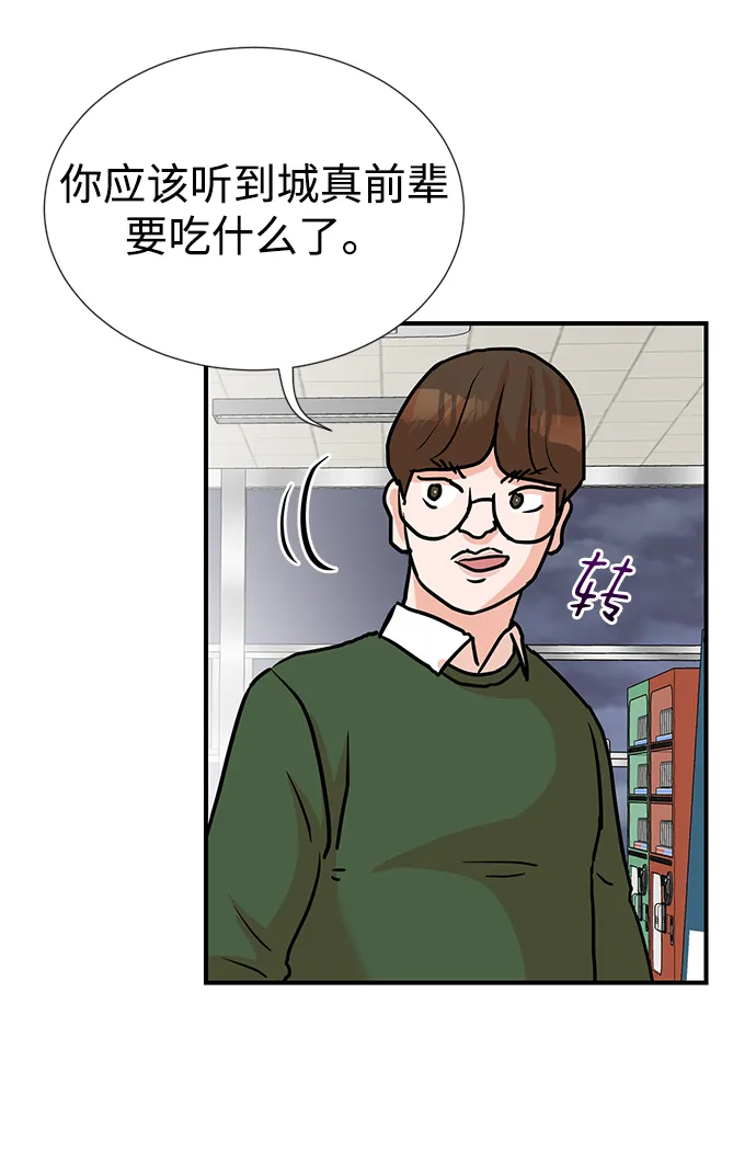 第7话 第51页