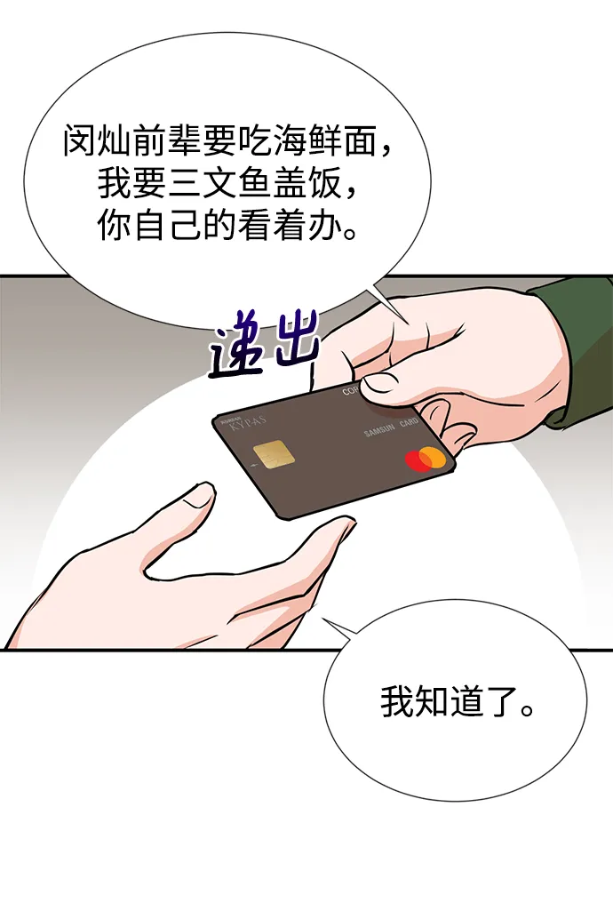 第7话 第52页