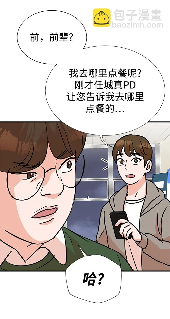 第7话 第54页